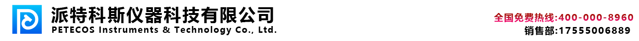 滁州派特科斯仪器科技有限公司