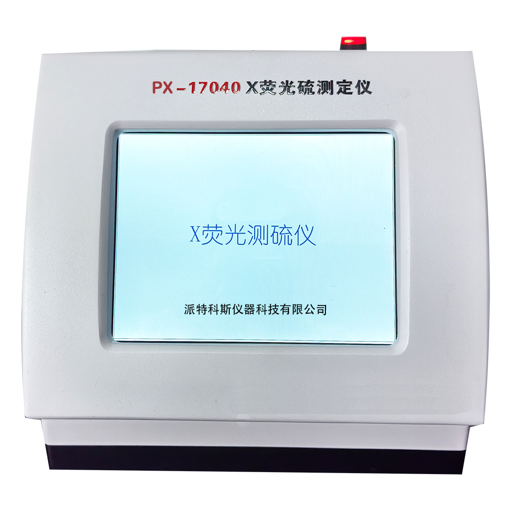 PX-17040 X荧光测硫仪