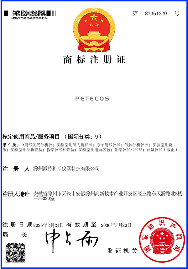 PETECOS商标 拷贝.jpg