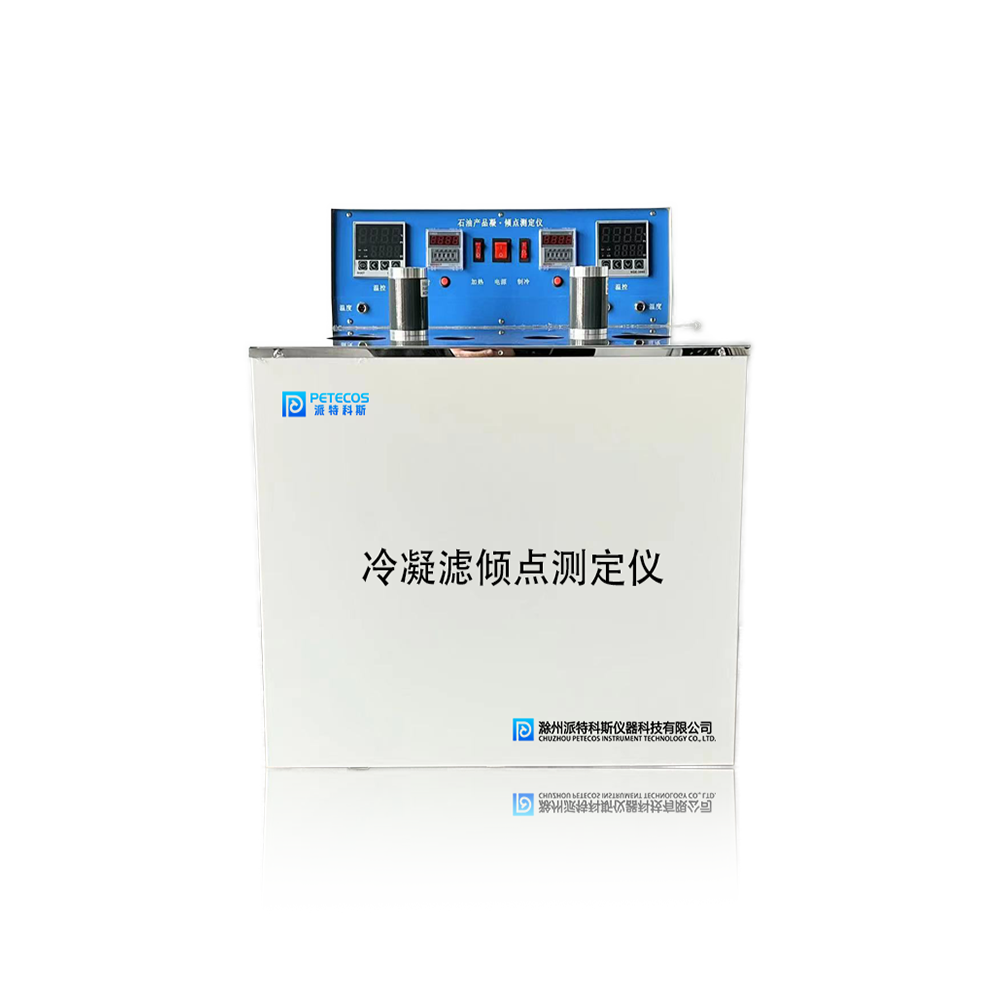 凝点倾点测定仪